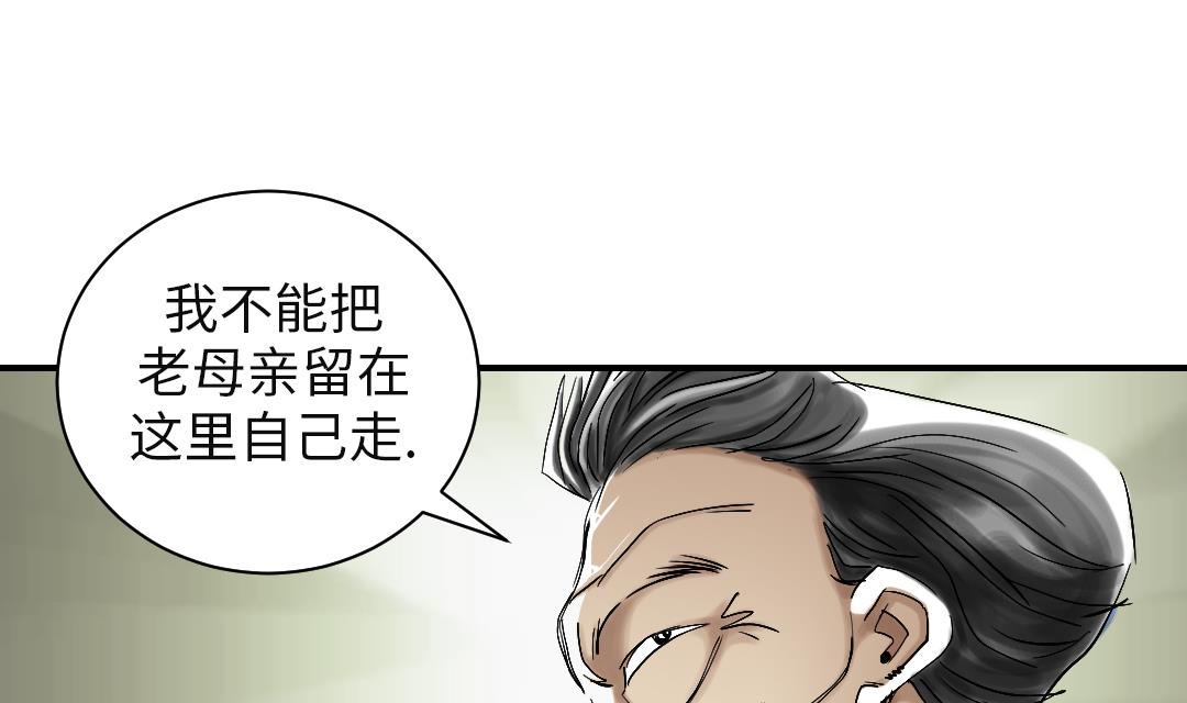 《都市兽种》漫画最新章节第90话 有行动！免费下拉式在线观看章节第【58】张图片