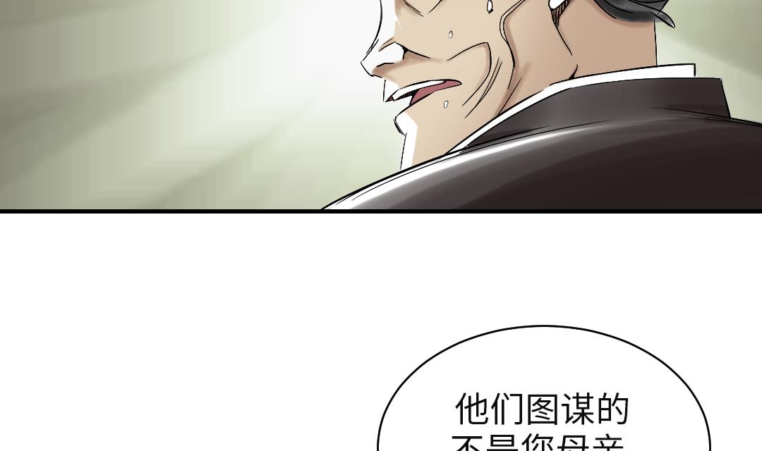 《都市兽种》漫画最新章节第90话 有行动！免费下拉式在线观看章节第【59】张图片