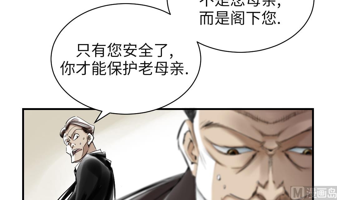 《都市兽种》漫画最新章节第90话 有行动！免费下拉式在线观看章节第【60】张图片