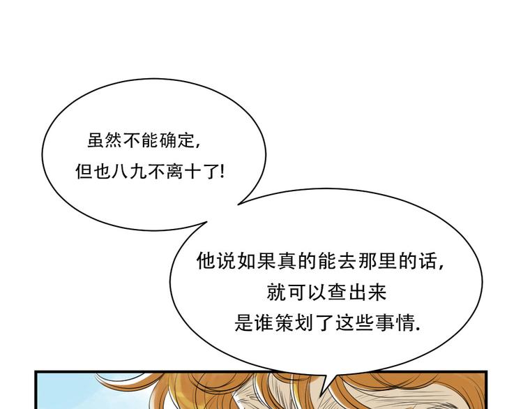 《都市兽种》漫画最新章节第10话 消失的动物免费下拉式在线观看章节第【13】张图片