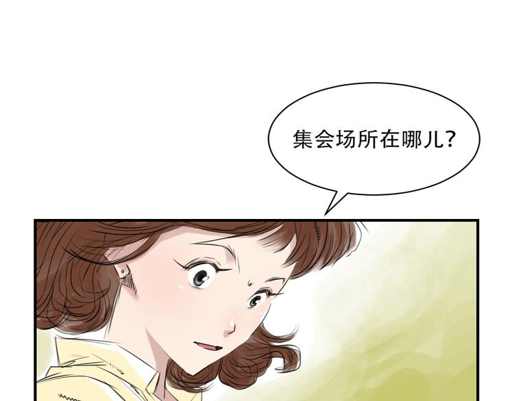 《都市兽种》漫画最新章节第10话 消失的动物免费下拉式在线观看章节第【15】张图片