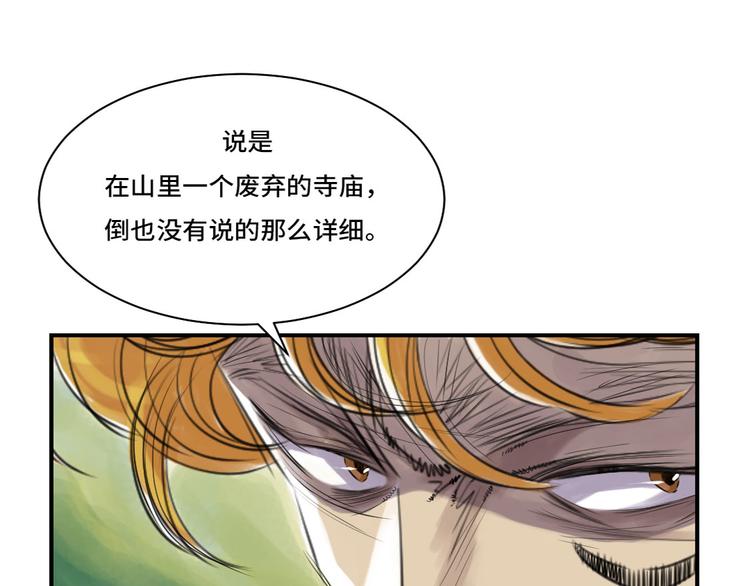 《都市兽种》漫画最新章节第10话 消失的动物免费下拉式在线观看章节第【17】张图片