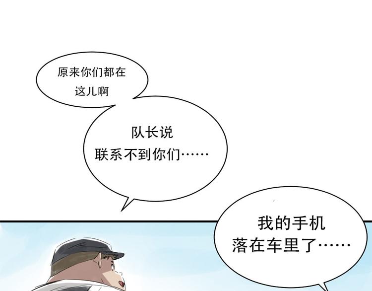 《都市兽种》漫画最新章节第10话 消失的动物免费下拉式在线观看章节第【22】张图片