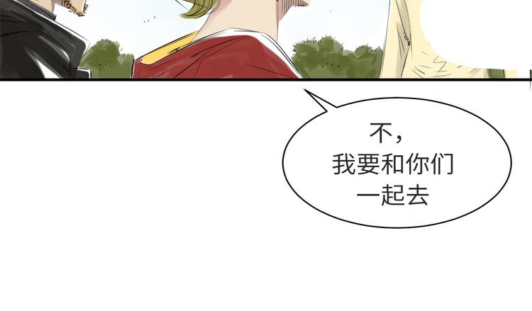 《都市兽种》漫画最新章节第10话 消失的动物免费下拉式在线观看章节第【31】张图片