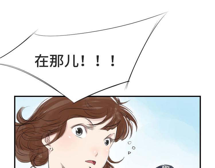 《都市兽种》漫画最新章节第10话 消失的动物免费下拉式在线观看章节第【64】张图片