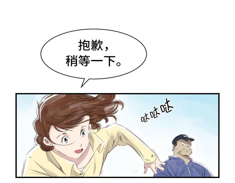 《都市兽种》漫画最新章节第10话 消失的动物免费下拉式在线观看章节第【66】张图片