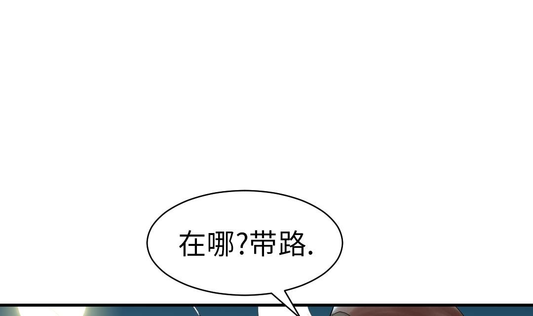 《都市兽种》漫画最新章节第92话 兵力支援免费下拉式在线观看章节第【1】张图片