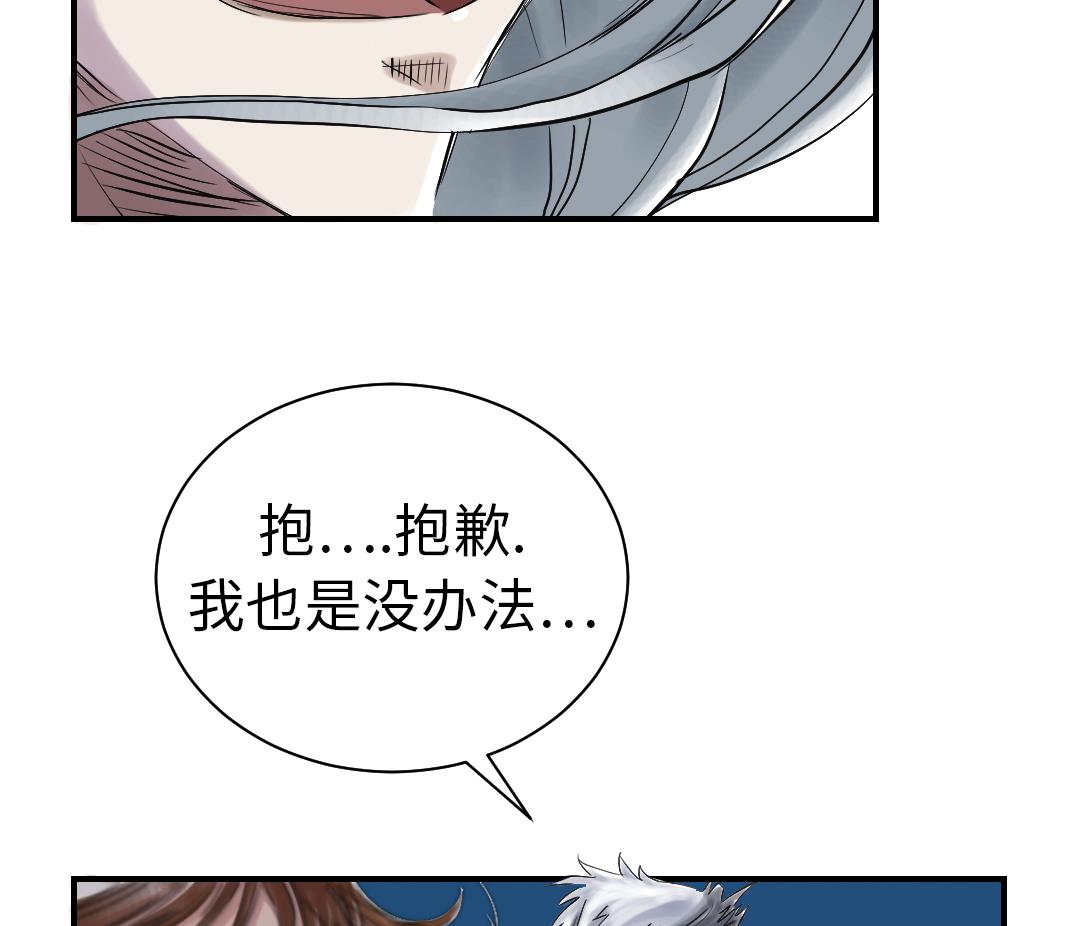 《都市兽种》漫画最新章节第92话 兵力支援免费下拉式在线观看章节第【10】张图片