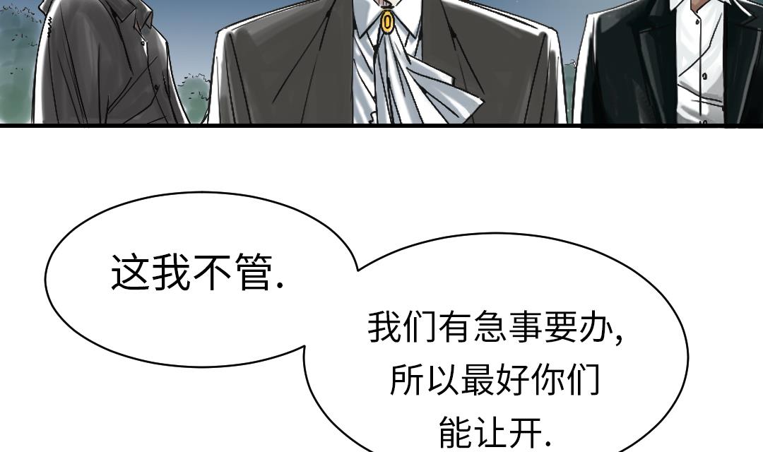 《都市兽种》漫画最新章节第92话 兵力支援免费下拉式在线观看章节第【16】张图片