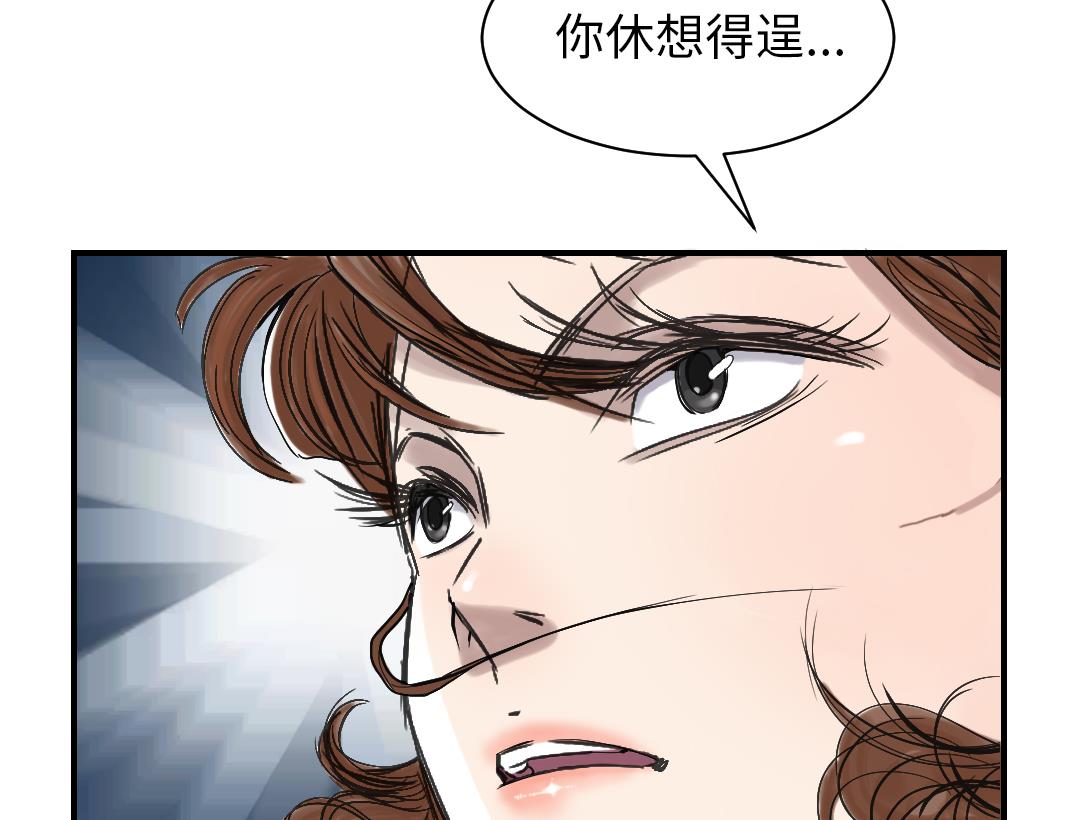 《都市兽种》漫画最新章节第92话 兵力支援免费下拉式在线观看章节第【19】张图片