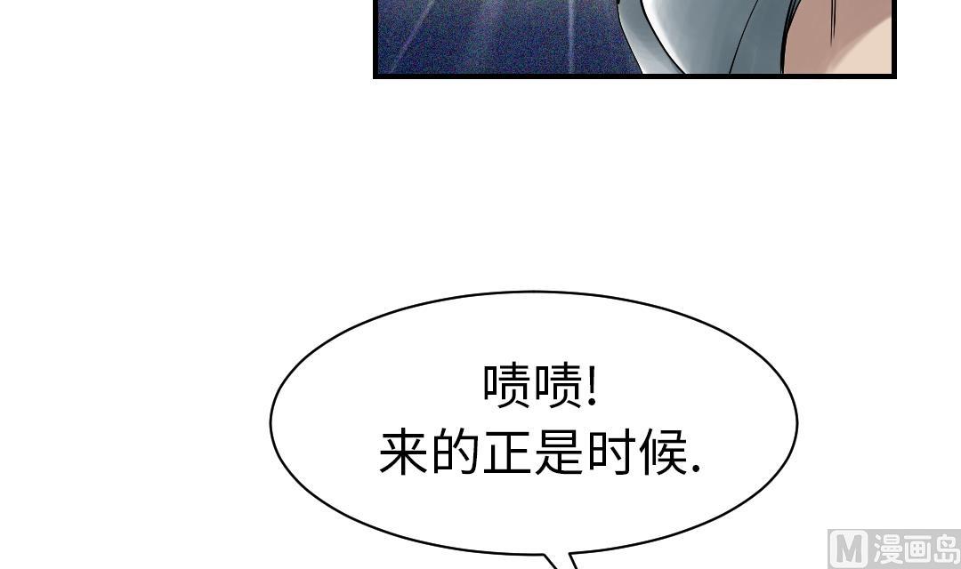 《都市兽种》漫画最新章节第92话 兵力支援免费下拉式在线观看章节第【30】张图片