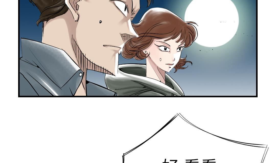 《都市兽种》漫画最新章节第92话 兵力支援免费下拉式在线观看章节第【35】张图片