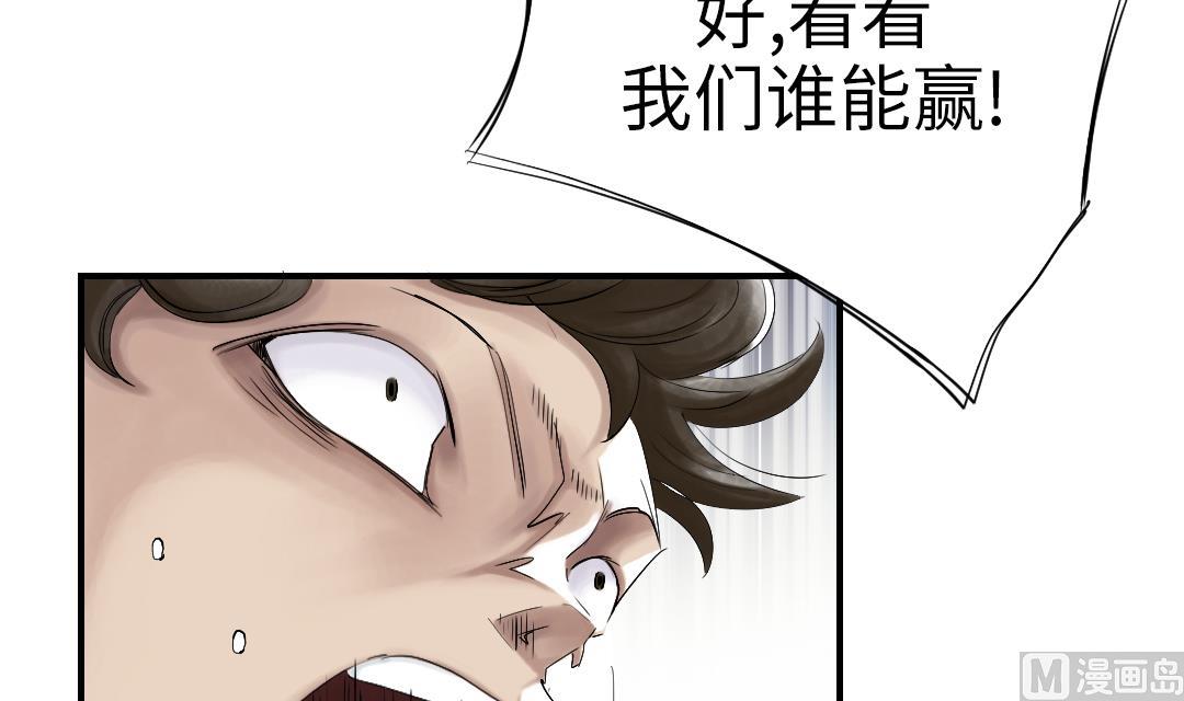 《都市兽种》漫画最新章节第92话 兵力支援免费下拉式在线观看章节第【36】张图片