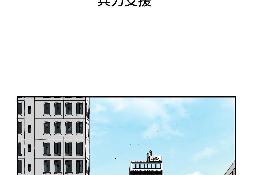 《都市兽种》漫画最新章节第92话 兵力支援免费下拉式在线观看章节第【43】张图片