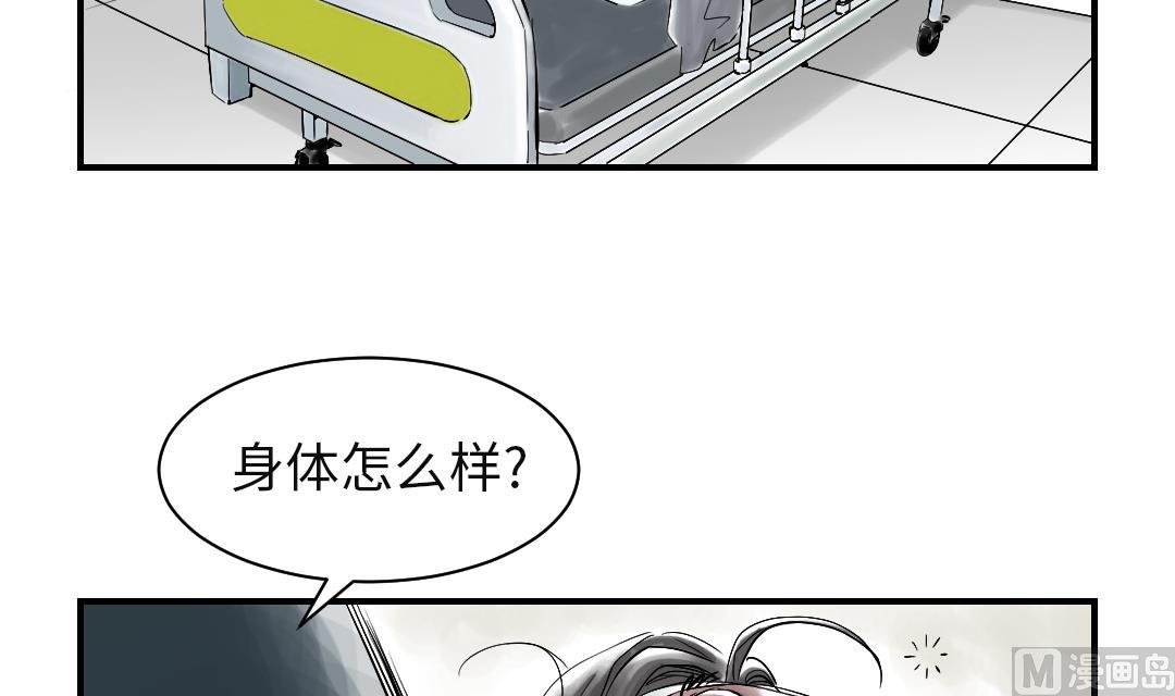 《都市兽种》漫画最新章节第92话 兵力支援免费下拉式在线观看章节第【51】张图片