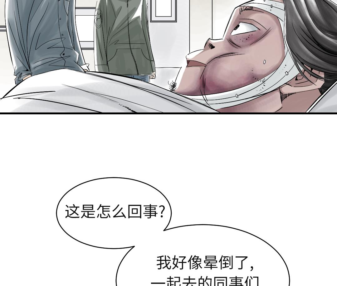 《都市兽种》漫画最新章节第92话 兵力支援免费下拉式在线观看章节第【53】张图片