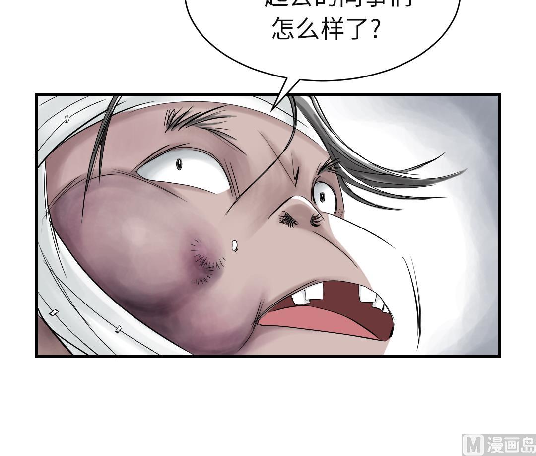 《都市兽种》漫画最新章节第92话 兵力支援免费下拉式在线观看章节第【54】张图片