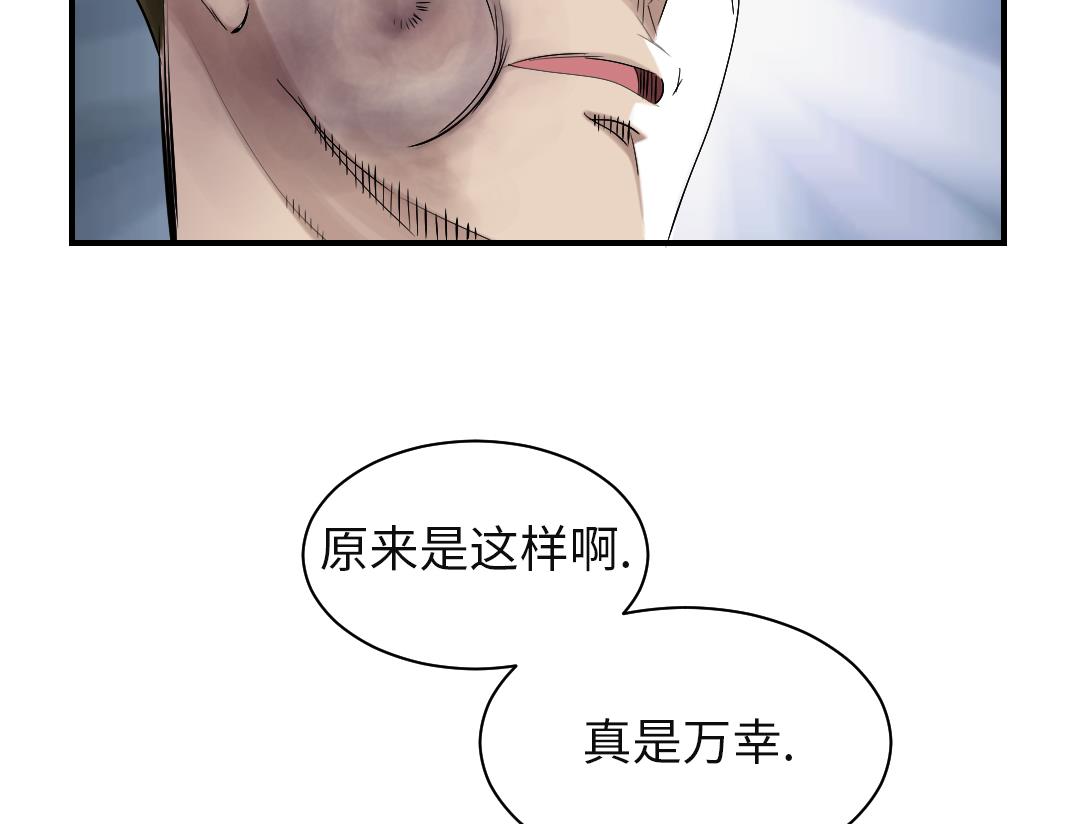 《都市兽种》漫画最新章节第92话 兵力支援免费下拉式在线观看章节第【62】张图片