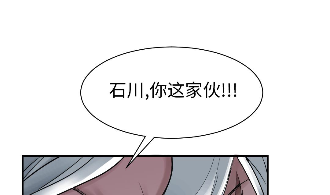 《都市兽种》漫画最新章节第92话 兵力支援免费下拉式在线观看章节第【8】张图片