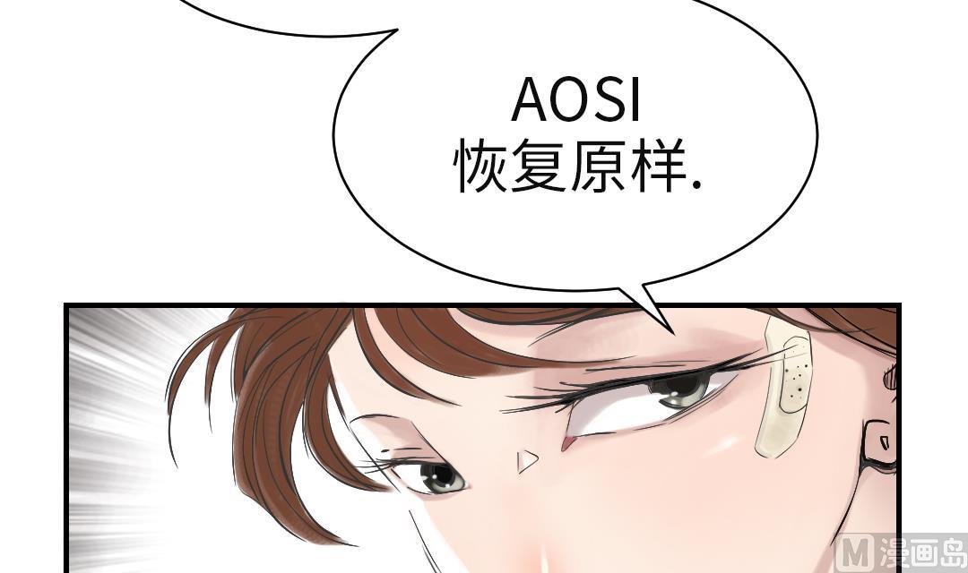 《都市兽种》漫画最新章节第93话 AOSI恢复免费下拉式在线观看章节第【18】张图片