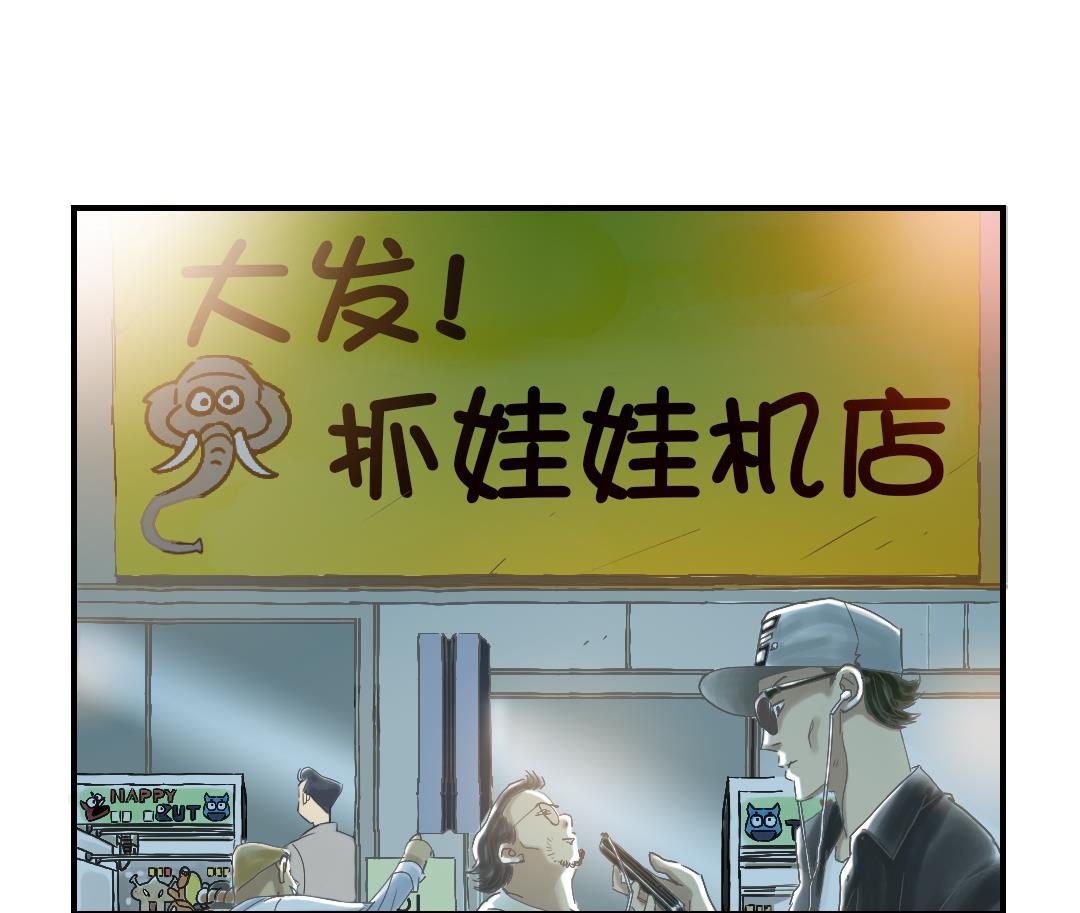 《都市兽种》漫画最新章节第93话 AOSI恢复免费下拉式在线观看章节第【23】张图片