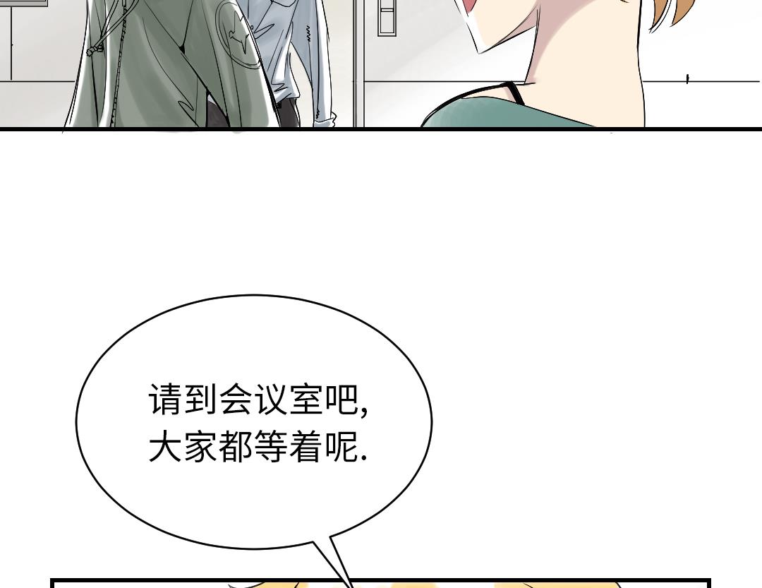 《都市兽种》漫画最新章节第93话 AOSI恢复免费下拉式在线观看章节第【28】张图片