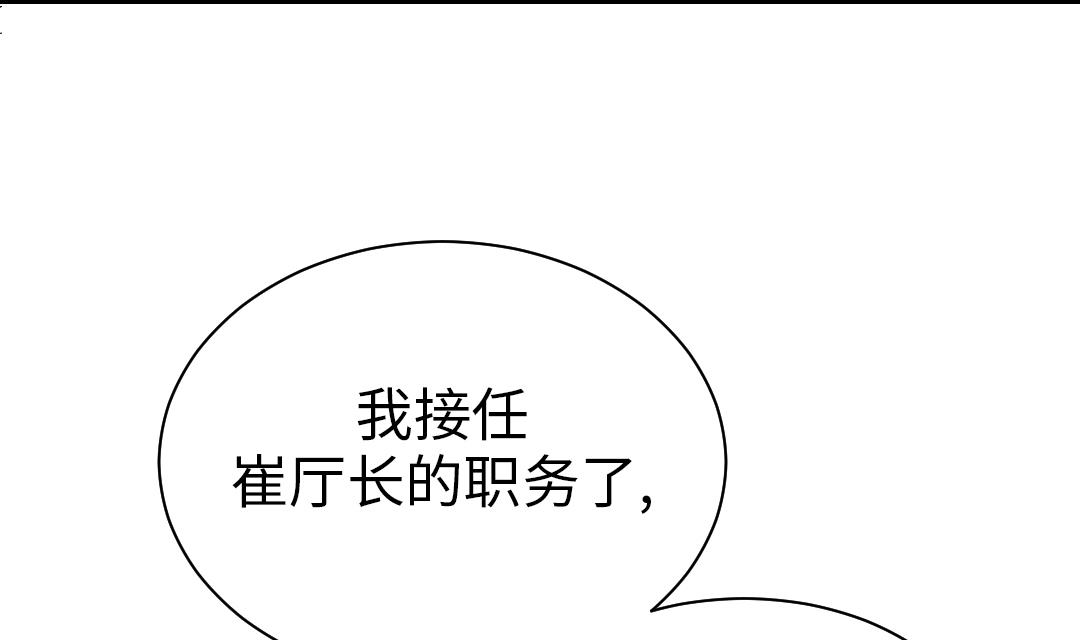 《都市兽种》漫画最新章节第93话 AOSI恢复免费下拉式在线观看章节第【35】张图片