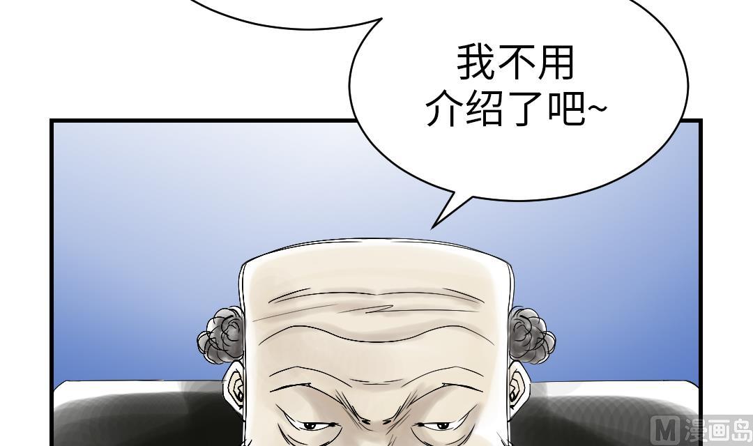 《都市兽种》漫画最新章节第93话 AOSI恢复免费下拉式在线观看章节第【36】张图片