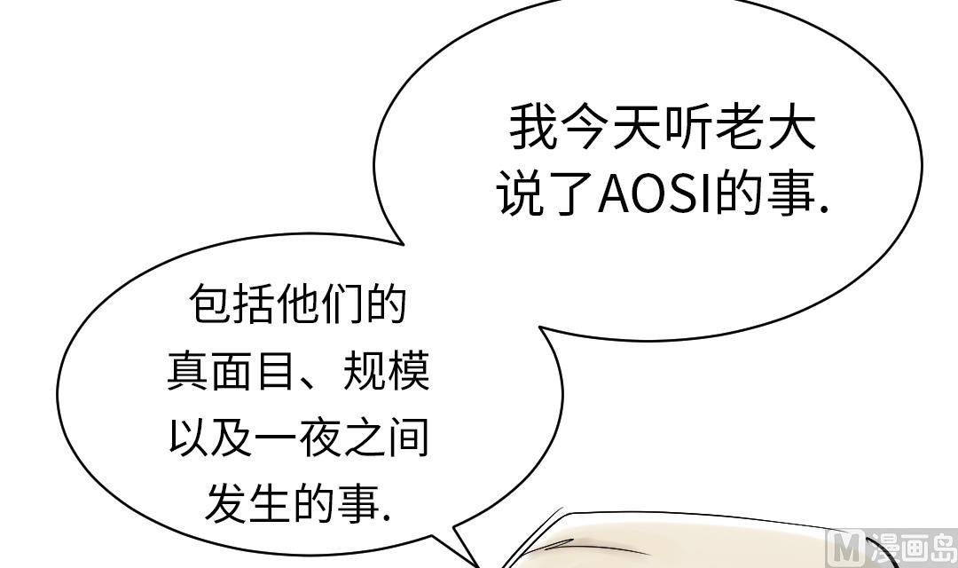 《都市兽种》漫画最新章节第93话 AOSI恢复免费下拉式在线观看章节第【39】张图片