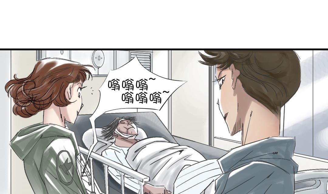 《都市兽种》漫画最新章节第93话 AOSI恢复免费下拉式在线观看章节第【4】张图片