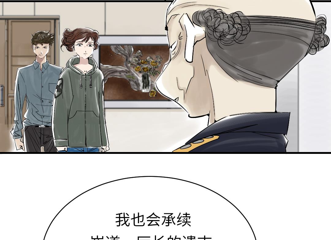 《都市兽种》漫画最新章节第93话 AOSI恢复免费下拉式在线观看章节第【40】张图片