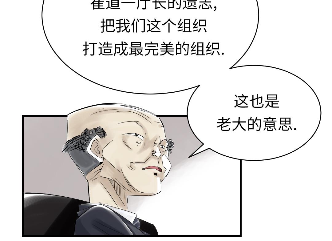 《都市兽种》漫画最新章节第93话 AOSI恢复免费下拉式在线观看章节第【41】张图片