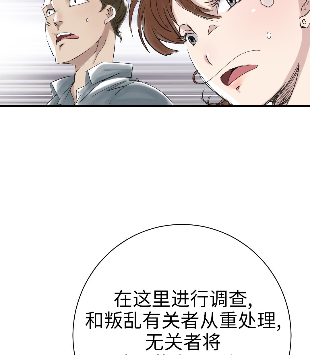 《都市兽种》漫画最新章节第93话 AOSI恢复免费下拉式在线观看章节第【47】张图片