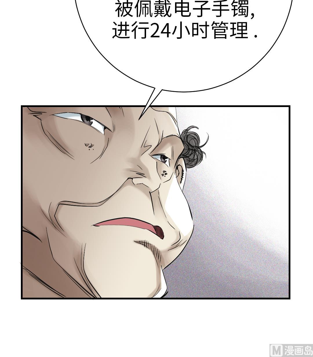 《都市兽种》漫画最新章节第93话 AOSI恢复免费下拉式在线观看章节第【48】张图片