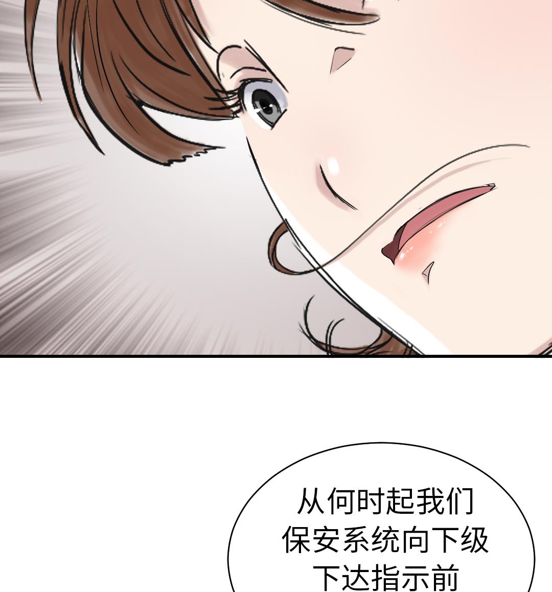 《都市兽种》漫画最新章节第93话 AOSI恢复免费下拉式在线观看章节第【50】张图片