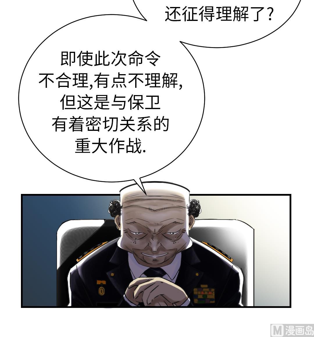 《都市兽种》漫画最新章节第93话 AOSI恢复免费下拉式在线观看章节第【51】张图片