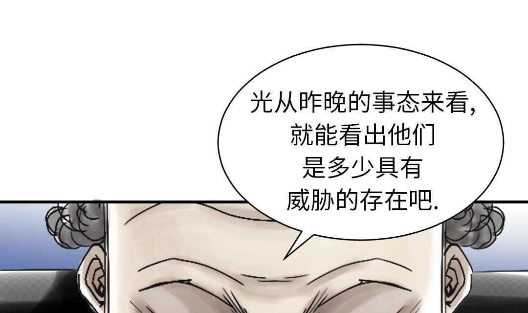 《都市兽种》漫画最新章节第93话 AOSI恢复免费下拉式在线观看章节第【52】张图片