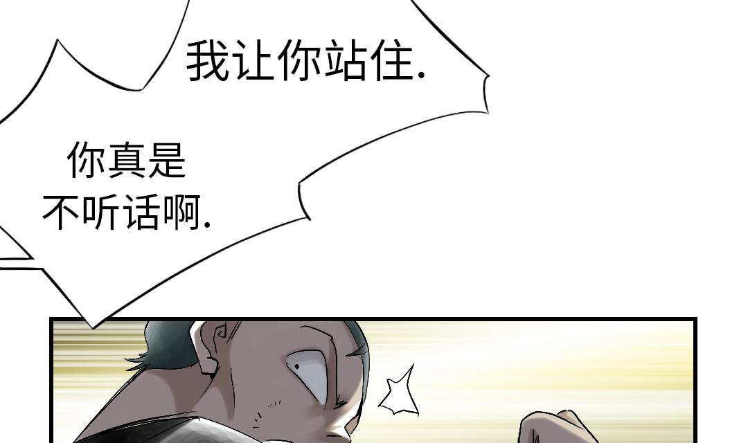 《都市兽种》漫画最新章节第94话 大结局免费下拉式在线观看章节第【16】张图片