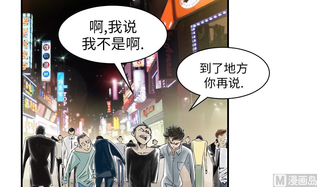 《都市兽种》漫画最新章节第94话 大结局免费下拉式在线观看章节第【24】张图片