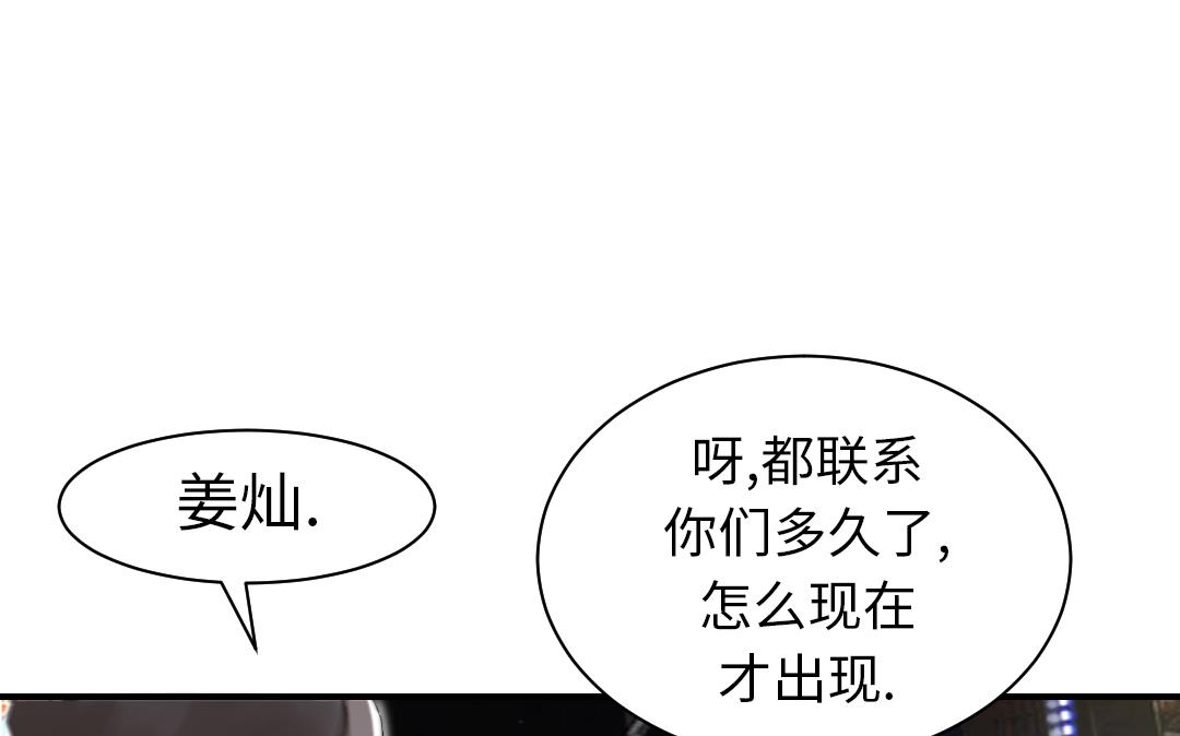 《都市兽种》漫画最新章节第94话 大结局免费下拉式在线观看章节第【26】张图片