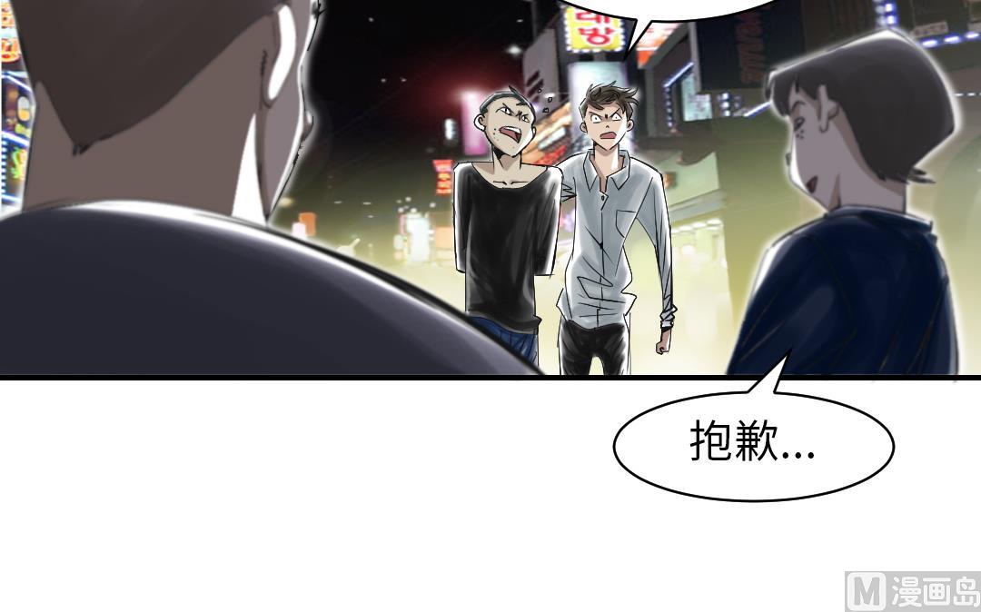 《都市兽种》漫画最新章节第94话 大结局免费下拉式在线观看章节第【27】张图片