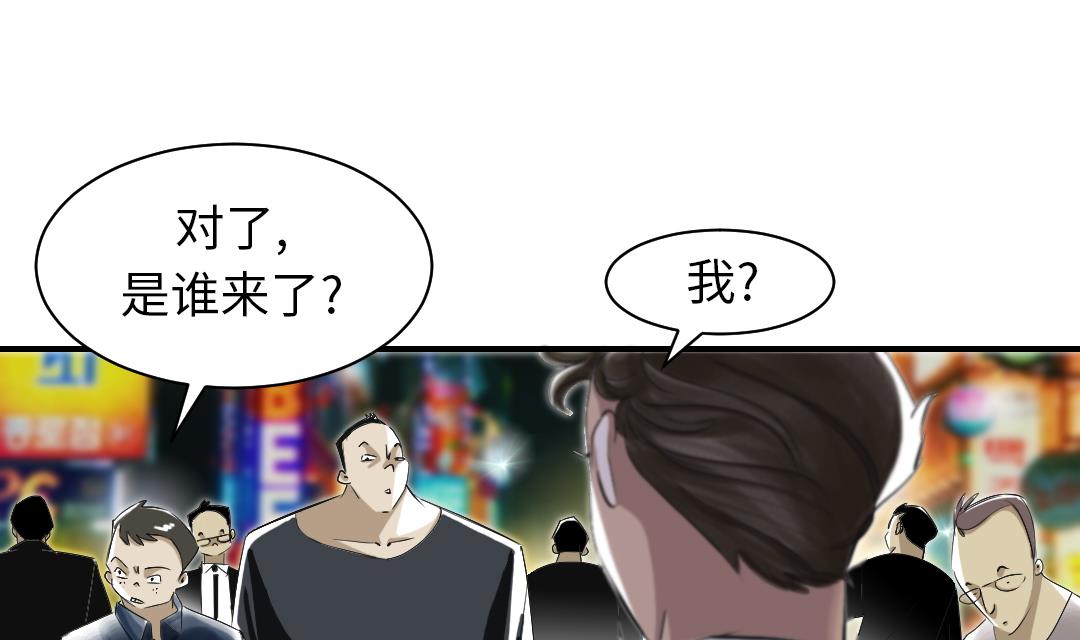 《都市兽种》漫画最新章节第94话 大结局免费下拉式在线观看章节第【28】张图片