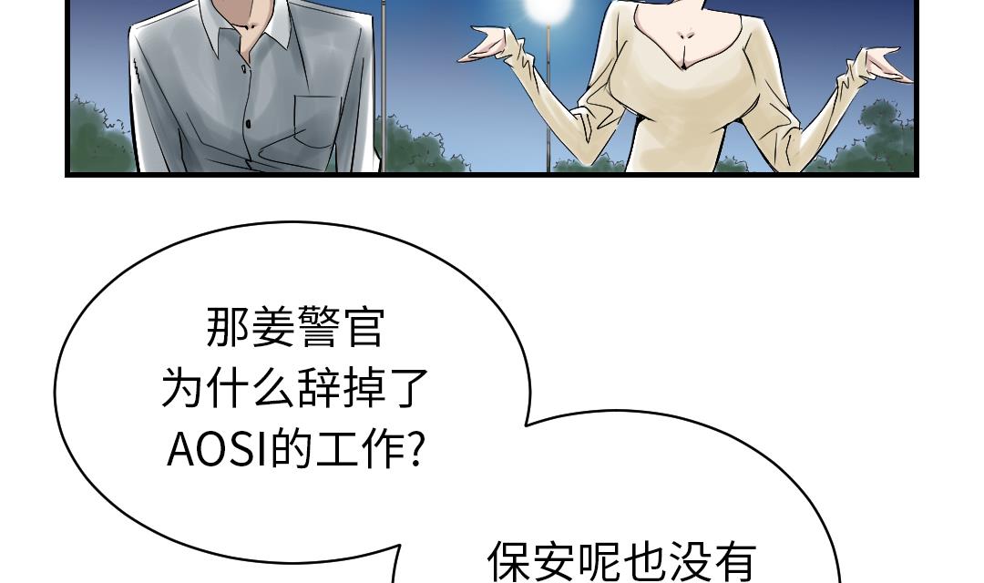 《都市兽种》漫画最新章节第94话 大结局免费下拉式在线观看章节第【44】张图片