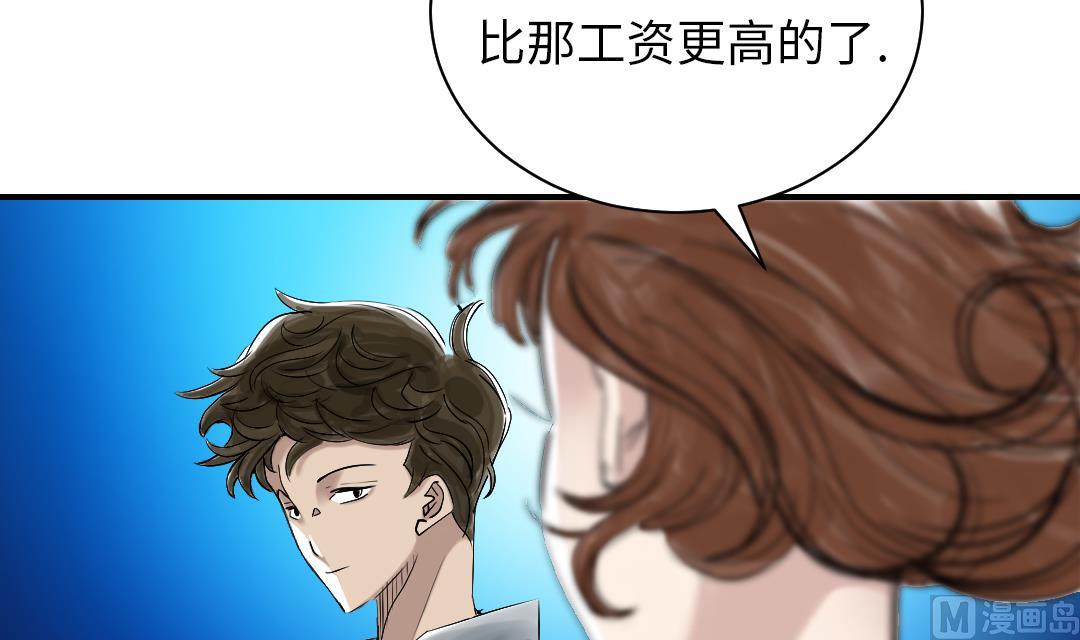 《都市兽种》漫画最新章节第94话 大结局免费下拉式在线观看章节第【45】张图片