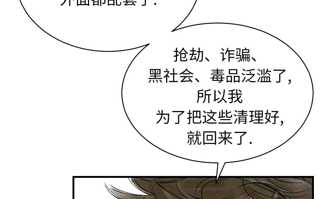 《都市兽种》漫画最新章节第94话 大结局免费下拉式在线观看章节第【47】张图片