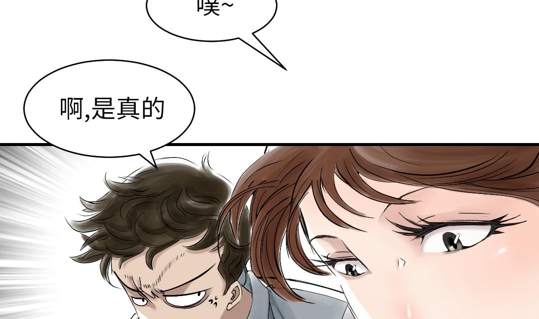 《都市兽种》漫画最新章节第94话 大结局免费下拉式在线观看章节第【50】张图片