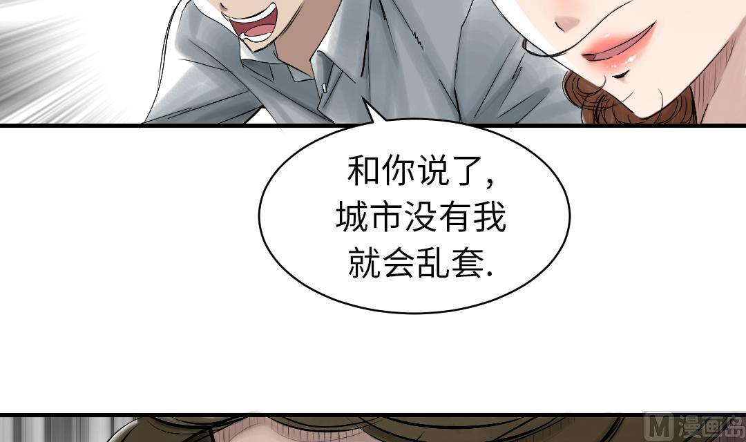 《都市兽种》漫画最新章节第94话 大结局免费下拉式在线观看章节第【51】张图片