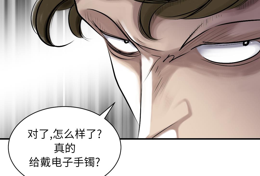 《都市兽种》漫画最新章节第94话 大结局免费下拉式在线观看章节第【52】张图片