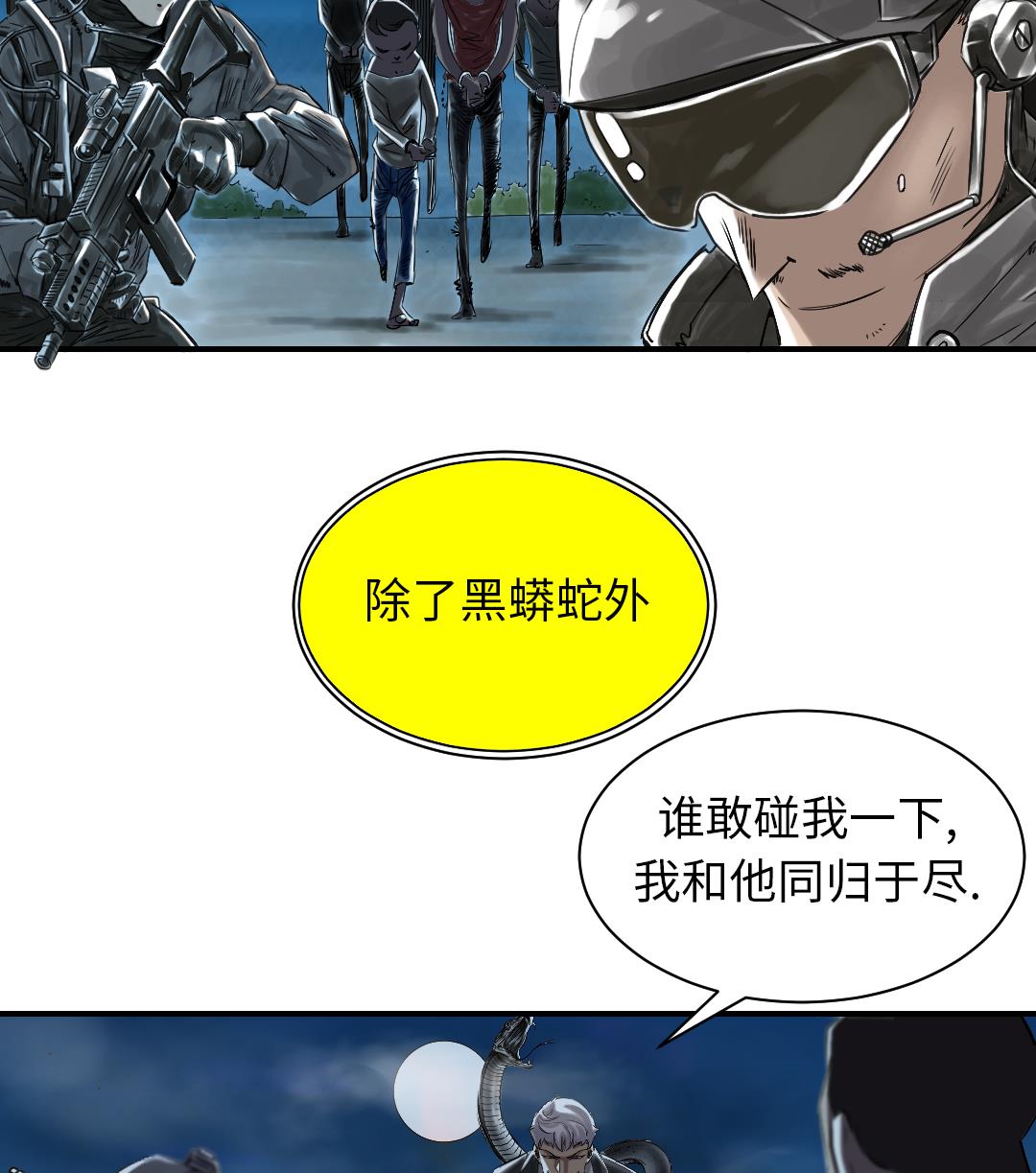 《都市兽种》漫画最新章节第94话 大结局免费下拉式在线观看章节第【59】张图片