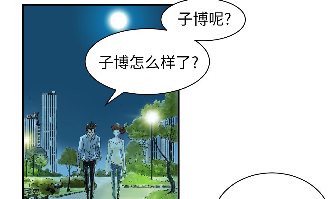 《都市兽种》漫画最新章节第94话 大结局免费下拉式在线观看章节第【62】张图片